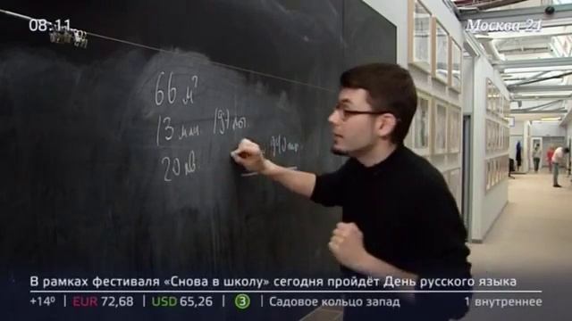 Москва24 смотреть онлайн