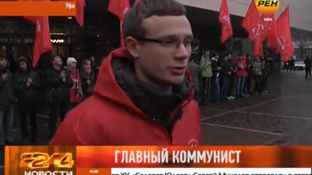 Главный коммунист смотреть онлайн