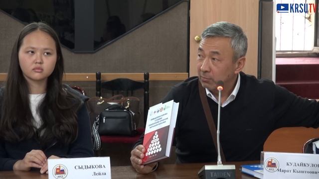 В память о корифеях экономической науки: в КРСУ прошли VIII Кумсковские чтения смотреть онлайн