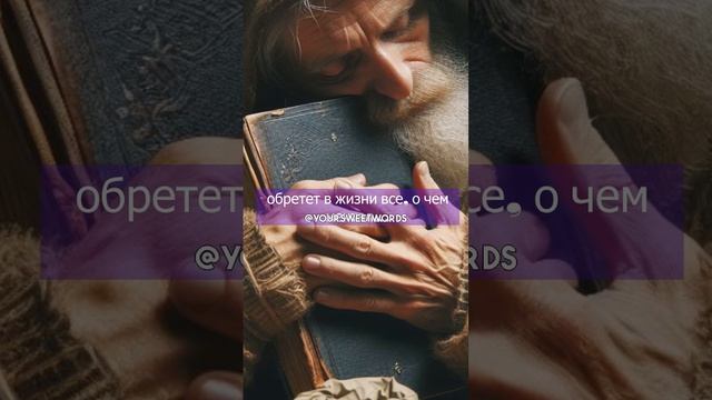 Он Искал Чудеса и Отправился к Морю | Притча Про Камень смотреть онлайн