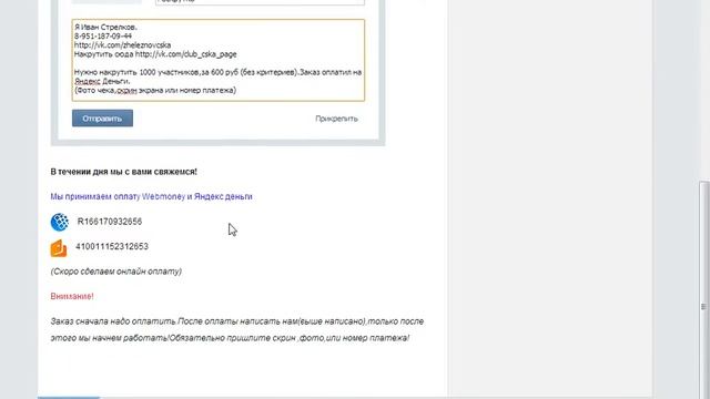 Как раскрутить группу вконтакте? смотреть онлайн