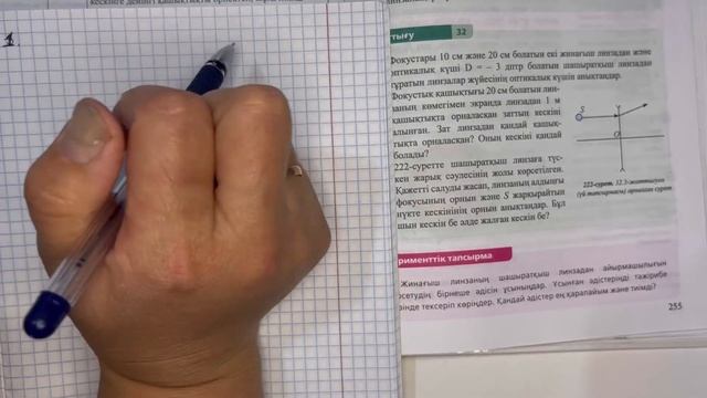 8-сынып физика 32-жаттығу физика 8 сынып 32 жаттығу смотреть онлайн