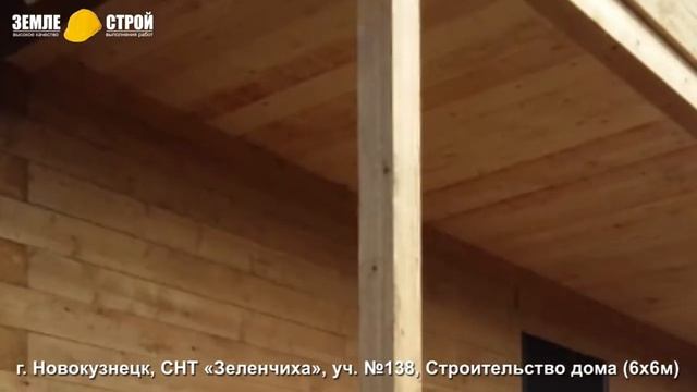 Строительство дома в Новокузнецке (6х6м), СНТ «Зеленчиха», уч. № 138. смотреть онлайн