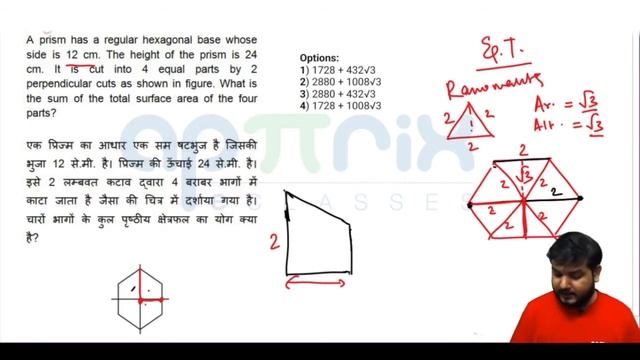 A prism has a regular hexagonal base whose side is 12 cm. The height ....? (#SSCCGL Maths Questions смотреть онлайн