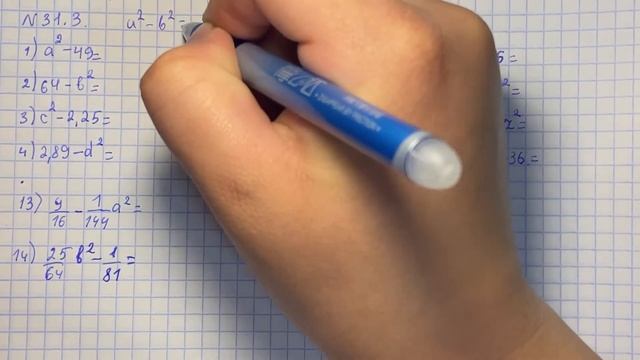 7 сынып Алгебра №31,1 №31,2 №31,3 №31,4 есептердің толық шығару жолы мен жауабы смотреть онлайн