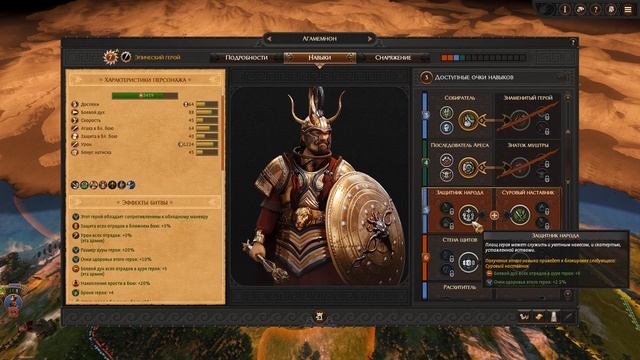 Прохождение Total War Saga: Troy (Agamemnon) | Часть 1 смотреть онлайн