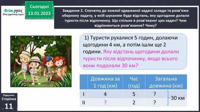 13 01 Математика смотреть онлайн