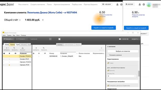 Как повысить качество акаунта Яндекс Директ одной галочкой смотреть онлайн