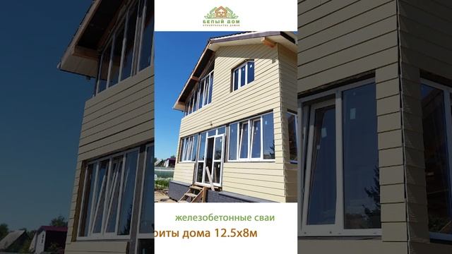 Видеоэкскурсия, дом по проекту "Вальд" СК "Белый дом" строительство домов смотреть онлайн