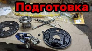 S01E106 ВАЗ-21130 Подготовка задней балки к сборке.