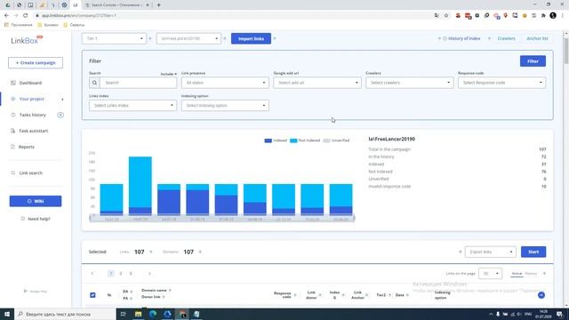 Google Disavow Tool - Как ускорить отклонение плохих обратных ссылок с помощью Линкбокс смотреть онлайн