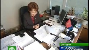Сегодня. Итоговая программа (20.01.2008)