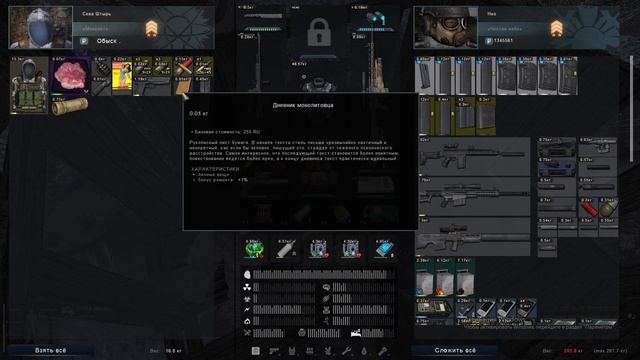 STALKER Anomaly R.E.A.L.I.T.Y 1.6.1 Прохождение за Чистое Небо. ЧАЭС . Осознание . смотреть онлайн
