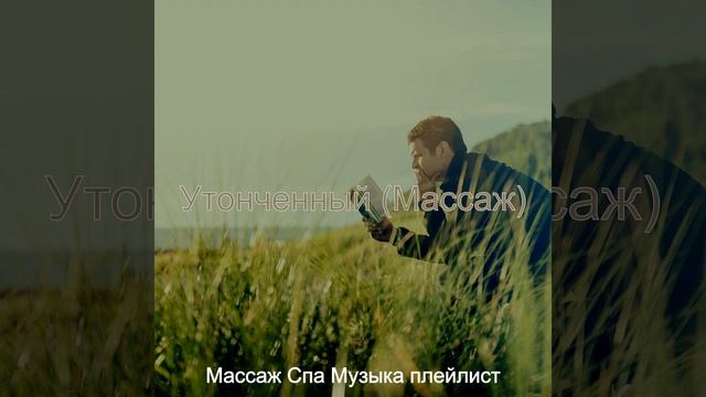 Видения (Медитация) смотреть онлайн