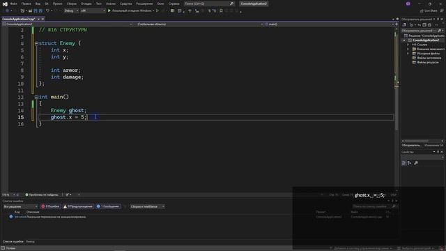 ЯЗЫК C++ #16 — СТРУКТУРЫ смотреть онлайн