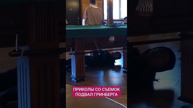 Навалила на съемках фильма Подвал Господина Гринберга смотреть онлайн