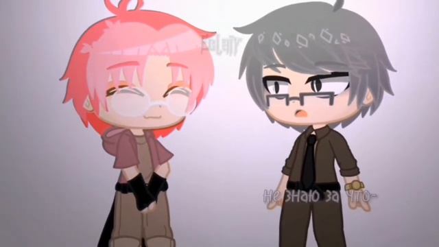 я люблю тебя.|meme|•Куромео•[13 карт]•(моя ау)•Gacha Club• смотреть онлайн