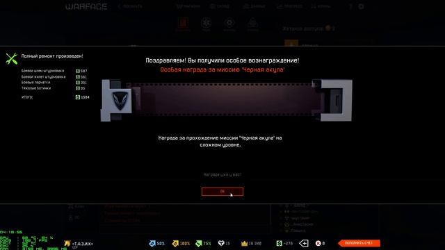 Warface , сервер Альфа, ПВЕ смотреть онлайн