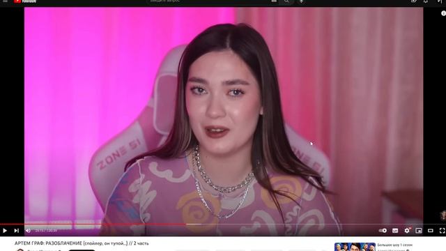 Реакция на полный разбор по фактам Артёма Графа от феменистки Сони Хромовой смотреть онлайн