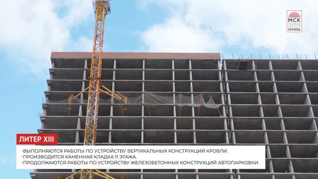 Динамика строительства ЖК «Легенда Ростова» на 31 октября 2024 года смотреть онлайн