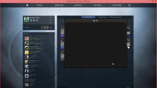 Я в CS:Go мой инвентарь и открытие 1 кейса смотреть онлайн