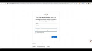 Создаем почту gmail.com с нуля