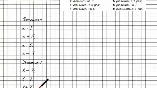 Урок 4 Задание 1 – ГДЗ по математике 2 класс (Петерсон Л.Г.) Часть 3 смотреть онлайн