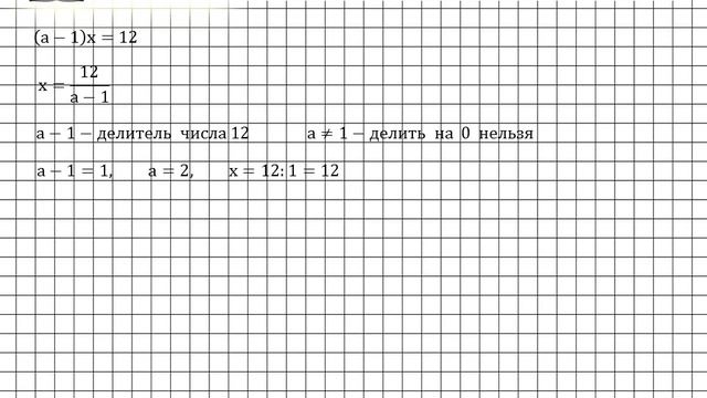 Задание № 1184 - Алгебра 7 класс (Макарычев)