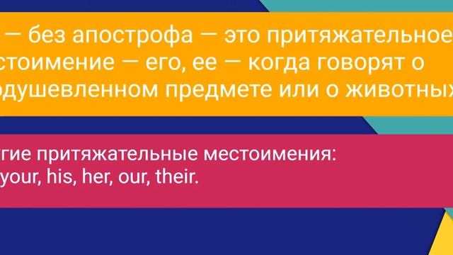 Разница между its и it's смотреть онлайн