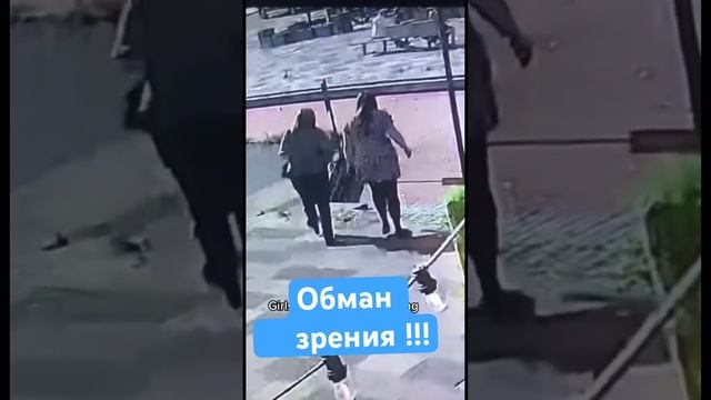 Обман зрения ! смотреть онлайн