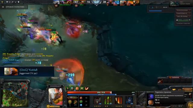 Dota 2 OmG KoMaR смотреть онлайн