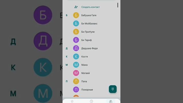 как посмотреть баланс на билайне смотреть онлайн