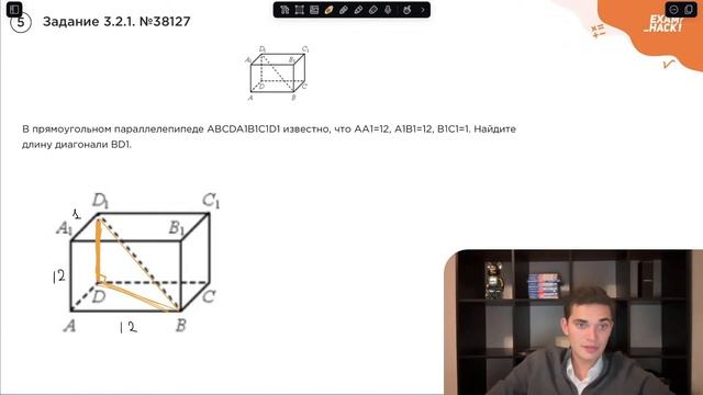 Номер 3 из ЕГЭ по Математике. Задание 3.2.1. 38127 смотреть онлайн
