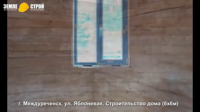 Строительство домов из бруса в г. Междуреченск, ул. Яблоневая, строительства дома (6х6м). смотреть онлайн