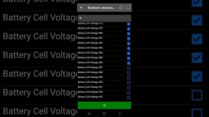 настроить карсканер для мониторинга напряжения напряжения ячеек Шеви Вольт