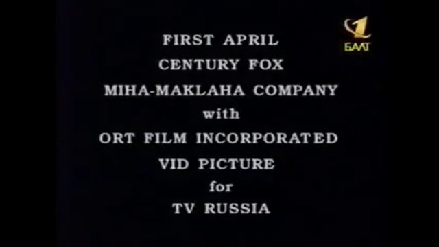 ОРТ, Телекомпания ВИD и телевидение Михи Маклахи представляют (Поле Чудес, 31.03.2000) смотреть онлайн