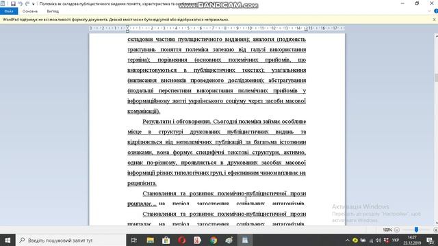 Полеміка як складова публіцистичного видання поняття, характеристика та особливості смотреть онлайн