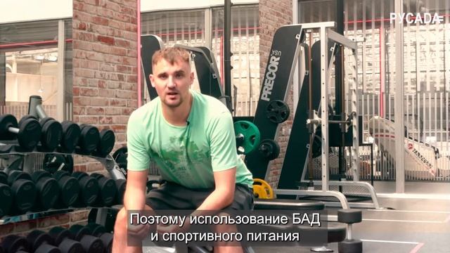 РУСАДА: принципы честного и здорового спорта смотреть онлайн