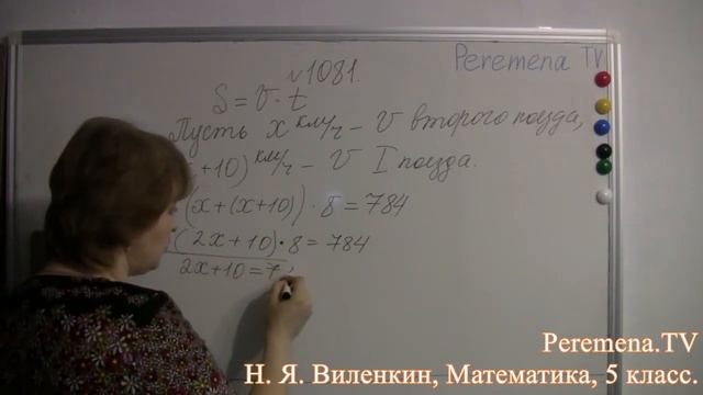 Математика, Виленкин 5 класс Задача 1081 смотреть онлайн