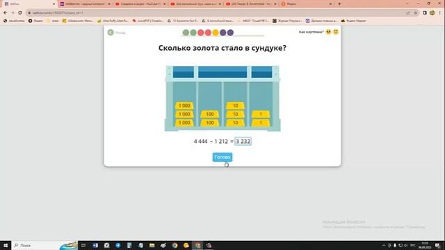 0 Натуральные числа. Сложение и вычитание смотреть онлайн
