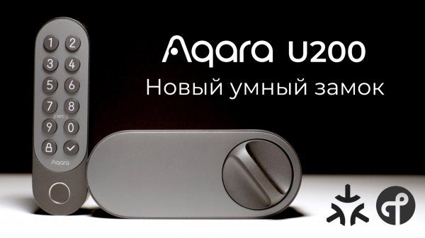 [#88] Новый умный замок Aqara U200 – изи установка