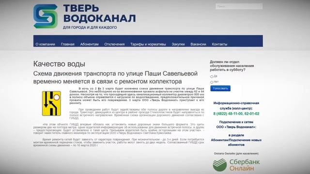 На П. Савельевой изменится схема движения транспорта смотреть онлайн