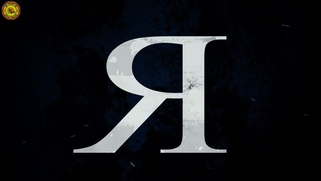 Изменение движения