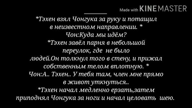 Фанфик|Vkook, Namjin, Yoonmin|"This stalker wants to fuck me" [3]18+ смотреть онлайн