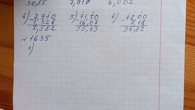 § 45-1 урок. Задачі і вправи на всі дії. 5 клас смотреть онлайн