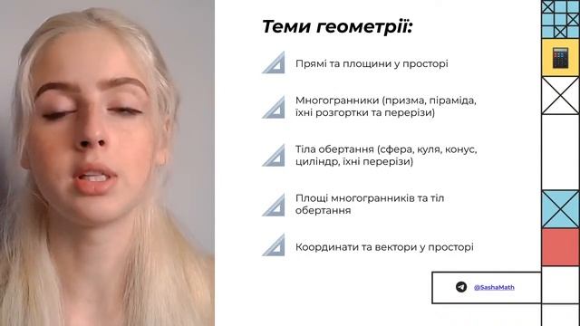 Що буде на ЗНО з математики 2022 та як готуватися? | Математика ЗНО | Екзам смотреть онлайн