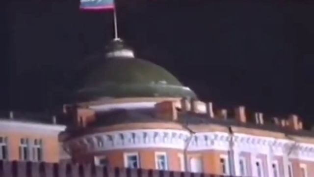 Спуск флага России, поднятие флага Советского Союза смотреть онлайн