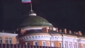 Спуск флага России, поднятие флага Советского Союза