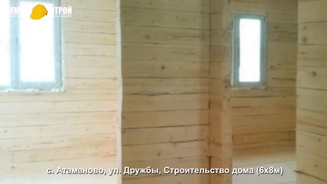 Строительство дома в Новокузнецком районе (6х8м), с. Атаманово, ул. Дружбы.