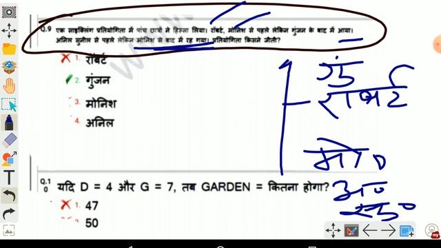 Part-3 Reasoning 41 FAD/ IMA Dehradun Exam /Reasoning/General Intelligence// смотреть онлайн